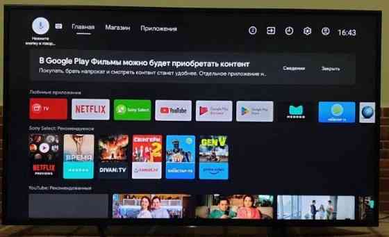 Телевизор: SONY 55