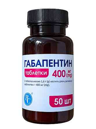 Таблетки Габапентин 400 мг (упаковка 50 табл.), Ветсинтез Винница