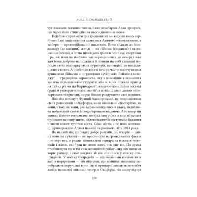 Книга Нічийна земля - Саймон Толкін Астролябія (9786176641247) Винница