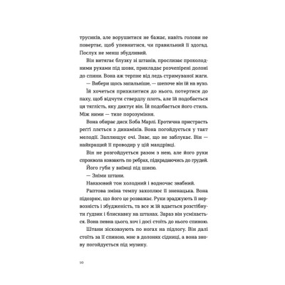 Книга Ромео - Еліз Тайтл Видавництво Старого Лева (9789664481196) Вінниця - фото 5