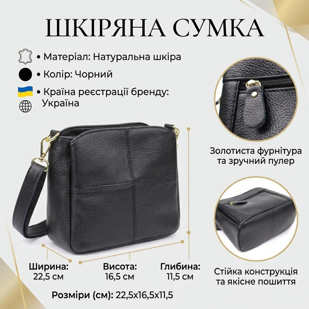 Классическая кожаная сумка для женщин с тремя отделениями Vintage 22978 Черный Киев - изображение 12