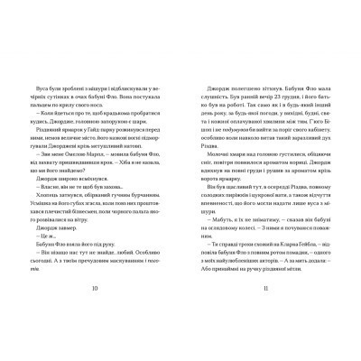 Книга Диво на вулиці Ебенезера - Кетрін Дойл Видавництво Старого Лева (9789664482179) Вінниця - фото 4