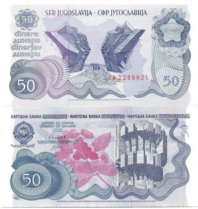 Югославия - 50 Dinara 1990 - Pick 101 - Partisan Monuments Issue - UNC Полтава - фото 1