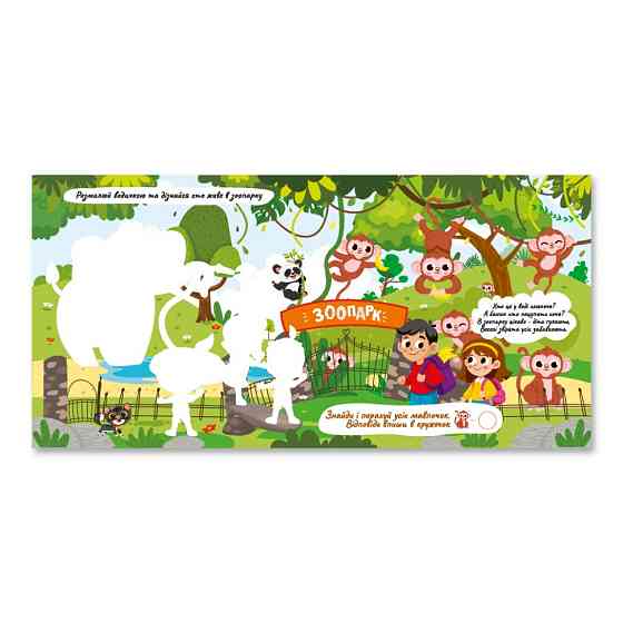 Детская книжечка водная раскраска 