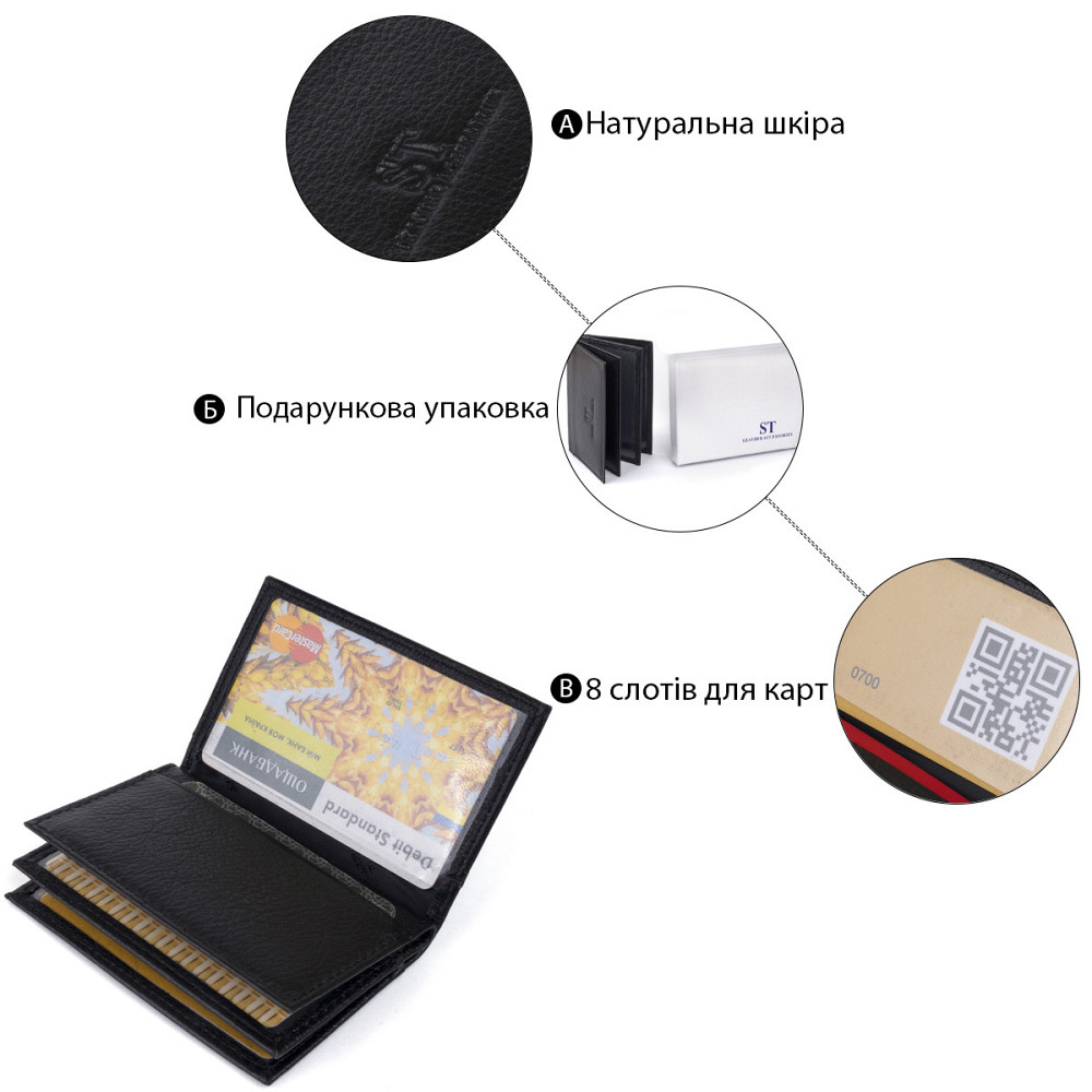 Візитниця-книжка ST Leather 19213 Чорна Київ - фото 10