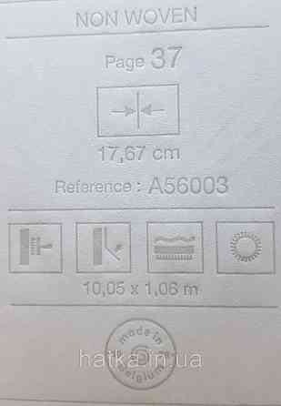 Шовілові на флізеліні Grandeco Illusion метрові блакитні хвилі Київ