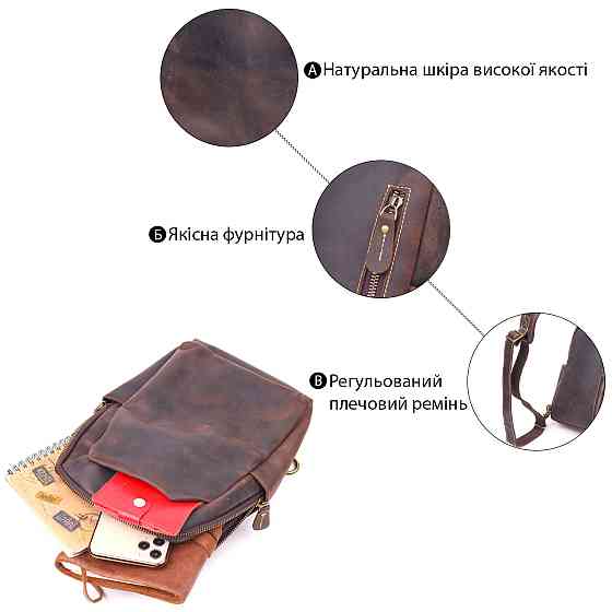 Сумка мужская через плечо из натуральной винтажной кожи 21285 Vintage Коричневая Киев