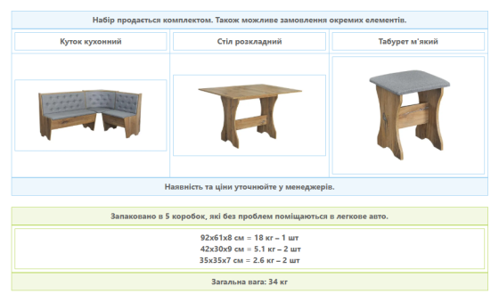 Стол на кухню и 4 мягких табурета (комплект) / Ольха Львов
