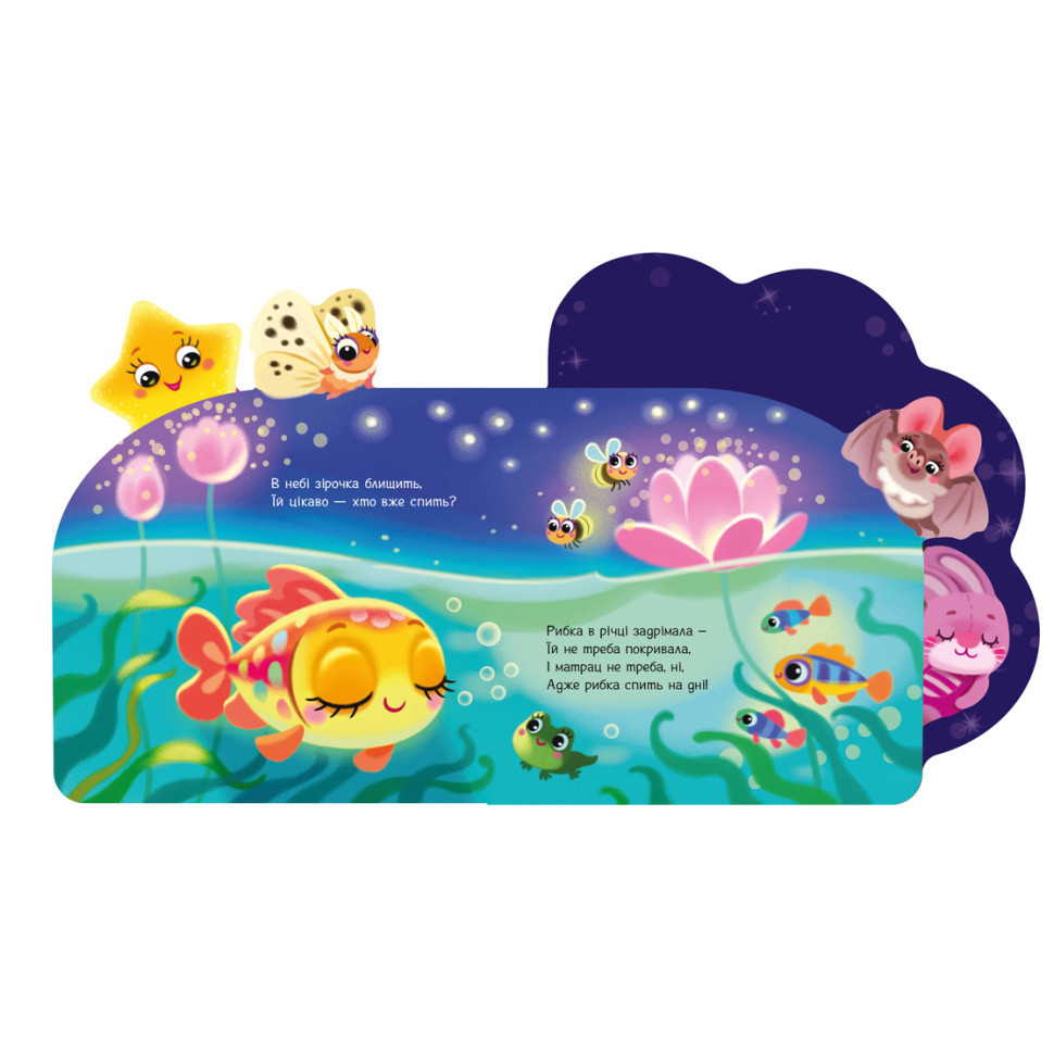 Веселые стишки обо всем на свете 