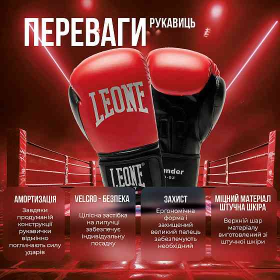 Рукавички боксерські для боксу та єдиноборств професійні оригінальні Leone GN383 THUNDER сині 8 унцій Київ