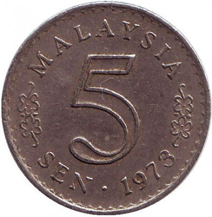 Будівля парламенту. Монета 5 вер. 1973 рік, Малайзія. (АР) Полтава - фото 1