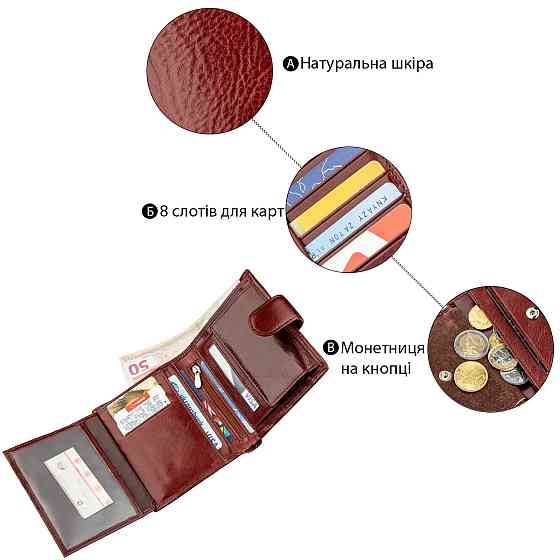 Гаманець для чоловіків Boston 18816 Коричневий Київ