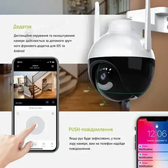 Камера 6МП IP N18-6mp видеокамера поворотная CAMERA Ap ICSEE 6 mp + Блок питания Коломия