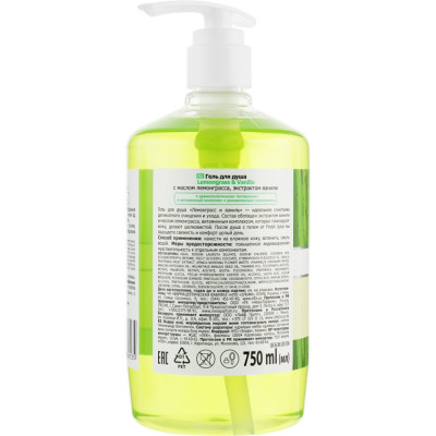 Гель для душа Fresh Juice Lemongrass & Vanilla 750 мл (4823015936135) Винница - изображение 2