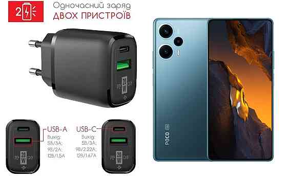 Сетевое зарядное устройство для Poco F5, 20W 3A, Quick Charge 3.0 Киев