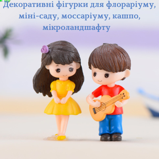 Набор декоративных фигурок Гитарист с подружкой для флорариума, мини-сада, микроландшафта, моссариума, вазона Одесса