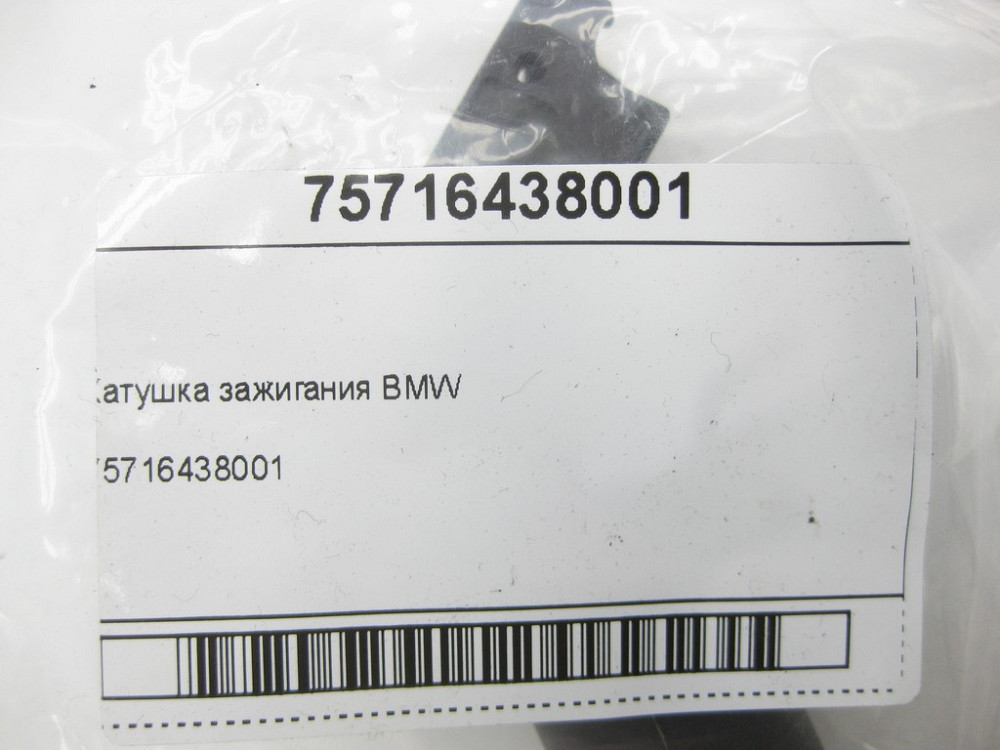 BMW  75716438001 Котушка запалювання BMW Одеса - фото 5