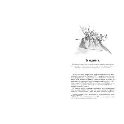 Книга Три мушкетери - Александр Дюма А-ба-ба-га-ла-ма-га (9786175852446) Вінниця