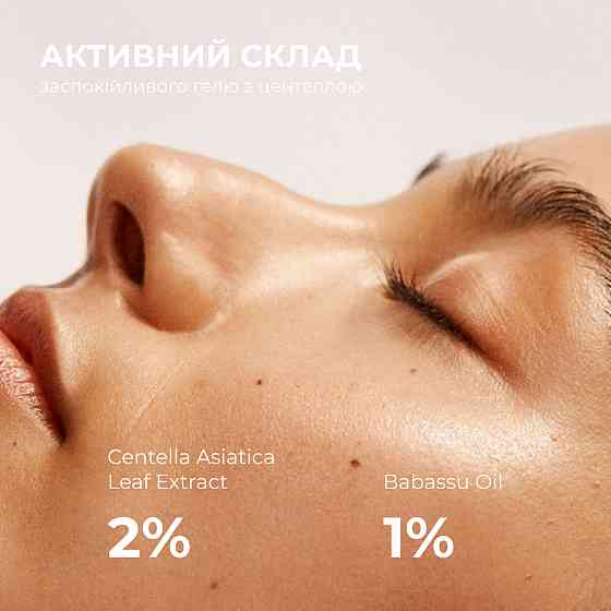Заспокійливий гель для вмивання з центеллою Centella Soothing Cleansing Gel Hillary 100 мл Київ