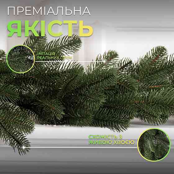 Штучна гірлянда Хвоя 2 м зелена, новорічна гірлянда лита реалістична Преміум KOS-HVO12 Київ