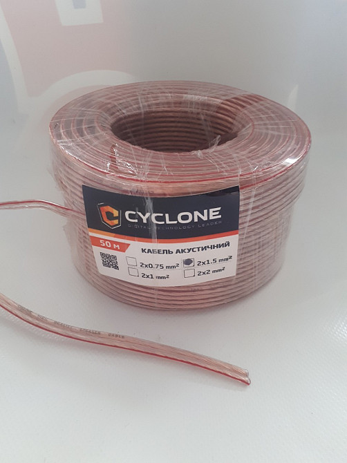 Кабель акустичний CYCLONE 2*1,5мм Вінниця - фото 3