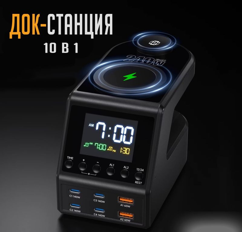 Мережева зарядна док-станція H688 240W LCD з бездротовою зарядкою (4хType-C + 2хUSB) Чорний Київ - фото 6