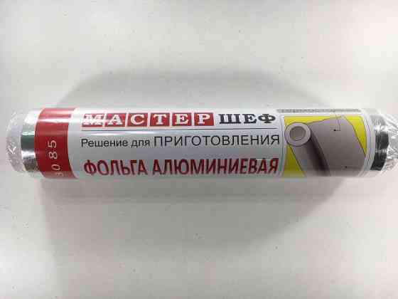 Фольга алюмінієва харчова 100м 28см "Майстер Шеф" Харків