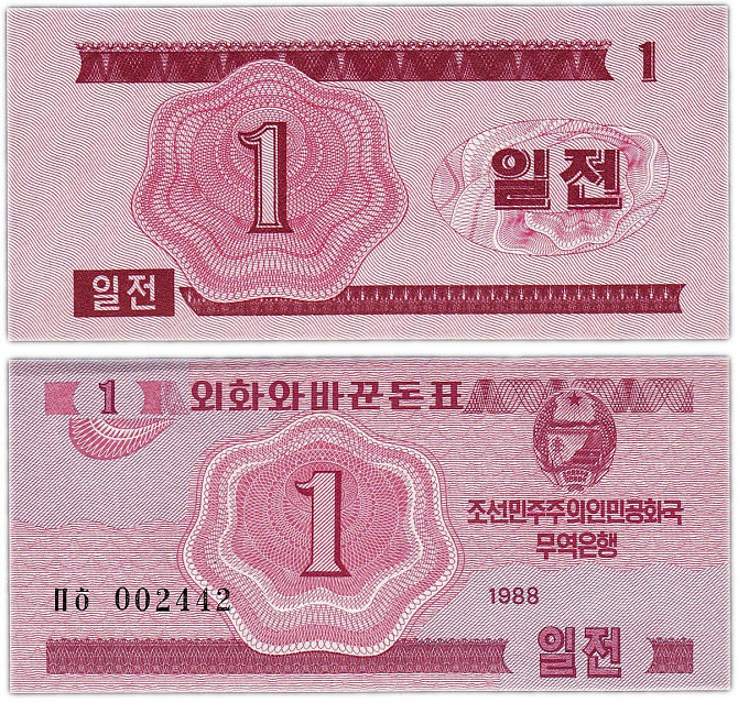 Корея Сівши/Korea-North 1 Chon 1988 Pick 31 UNC Полтава - фото 1