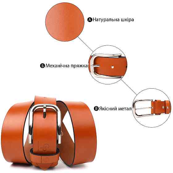 Качественный ремень для мужчин из натуральной кожи Grande Pelle 21472 Рыжий Киев