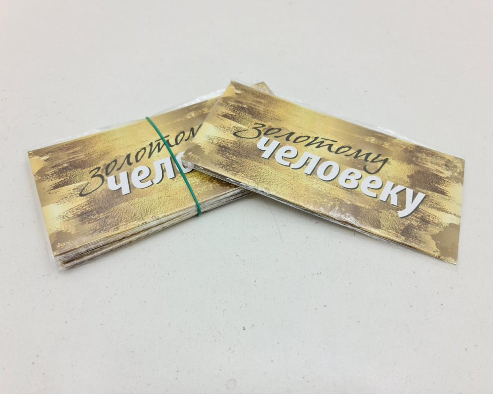 Конверт для денег 