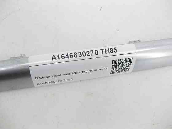 Mercedes-Benz  A1646830270 7H85 Права хром накладка підлокітника ML W164 GL X164 Одесса