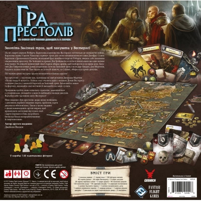Настольная игра Geekach Games Игра престолов. Второе издание (A Game of Thrones: The Board Game Second Edition) (укр.) (GKCH187gt) Винница - изображение 7