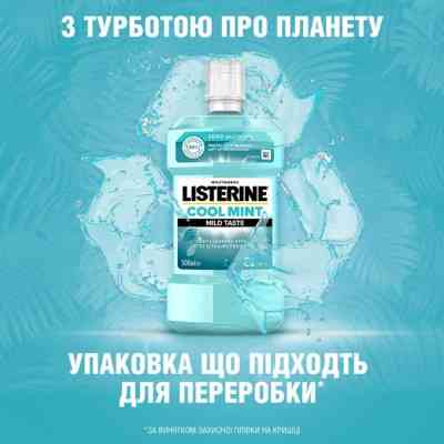 Ополіскувач для порожнини рота Listerine Свіжа м&apos;ята М&apos;який смак 600 мл (3574661566597) Вінниця