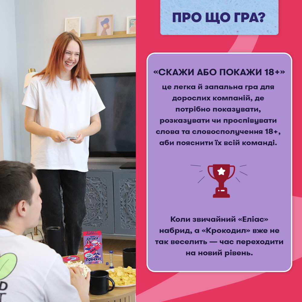 Гра для компанії Orner Скажи або покажи 18+ (orner-3069) ( 18879 ) Харьков - изображение 3