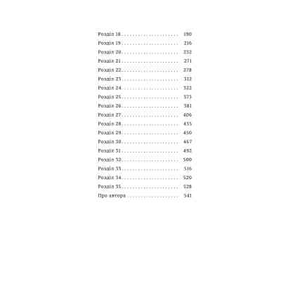 Книга Порятунок з російських щелеп - Сергій Фурса Yakaboo Publishing (9786178222727) Винница