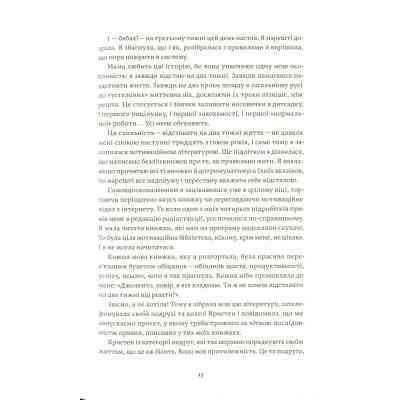 Книга Як давати собі раду. Чого ми навчилися за 50 книжками із саморозвитку - Д. Ґрінберґ, К. Майнзер Yakaboo Publishing (9786177544424) Винница