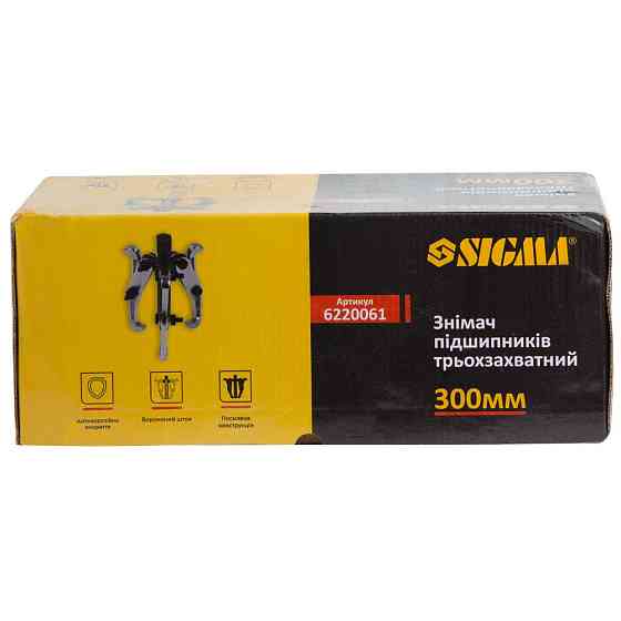 Знімач підшипників тризахопний 300 мм SIGMA (6220061) Київ