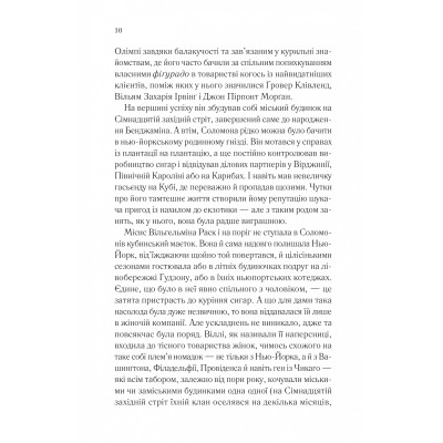 Книга Довіра - Ернан Діас Vivat (9786171704732) Вінниця - фото 10