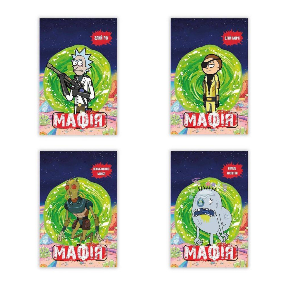 Настільна гра "Мафія "Рік і Морті" PLR-0037 Вінниця - фото 5