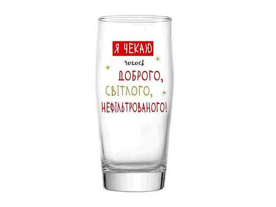 Келих для пива 605мл BILLY BECER 92250-ПУ Я чекаю чогось світлого ТМ FARGLASS Київ
