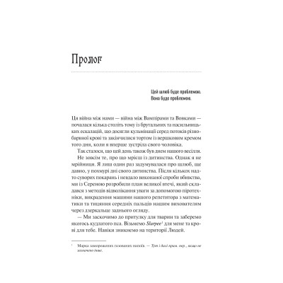 Книга Наречена - Алі Гейзелвуд Vivat (9786171708860) Вінниця - фото 10