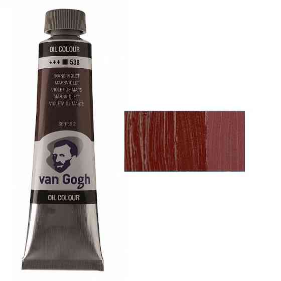 Фарба олійна VAN GOGH (538) Марс фіолетовий 40 мл Royal Talens Київ