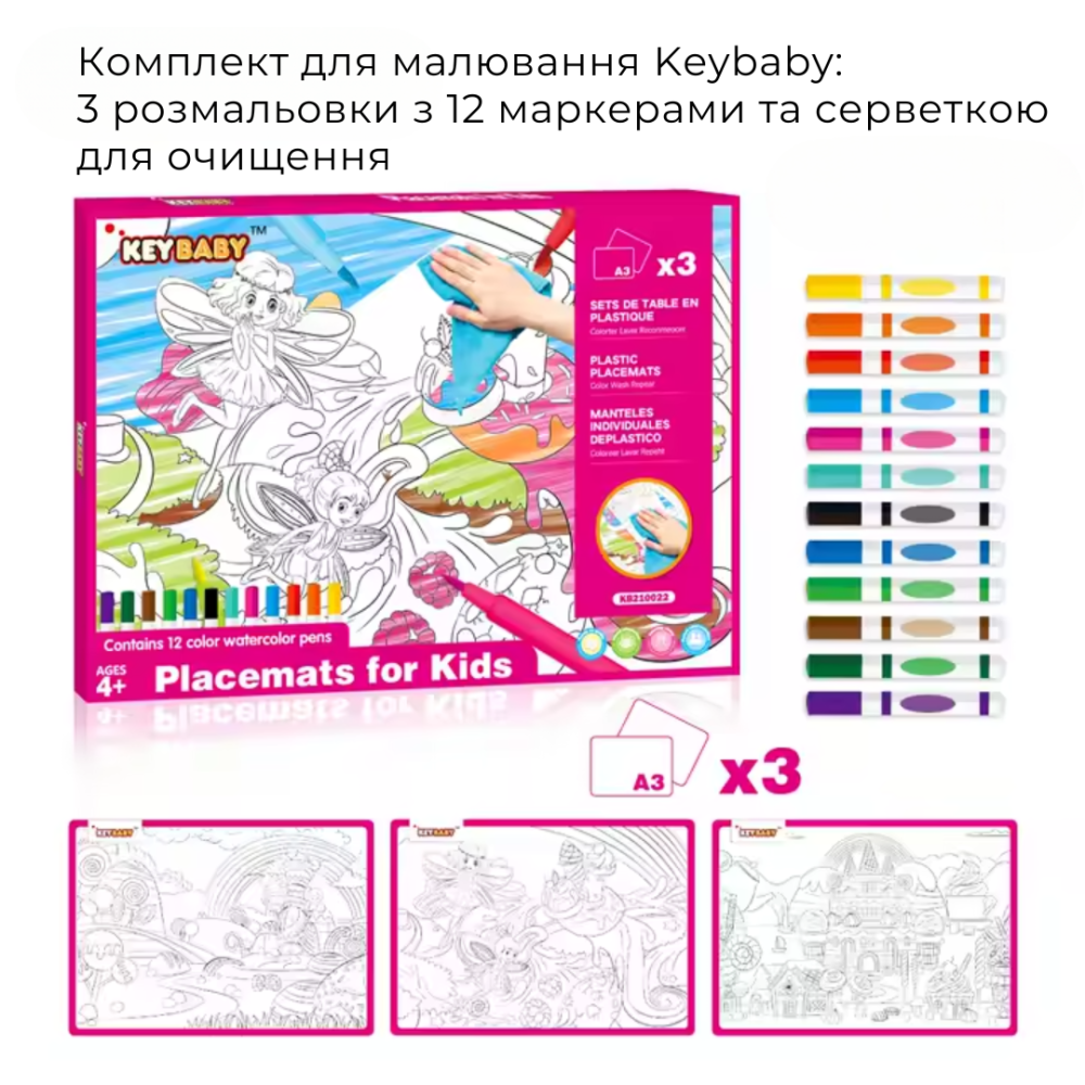 Набор для рисования, детские раскраски Keybaby, 3шт формат А3 с 12 маркерами и салфеткой для очистки, Yellow Каменец-Подольский - изображение 3