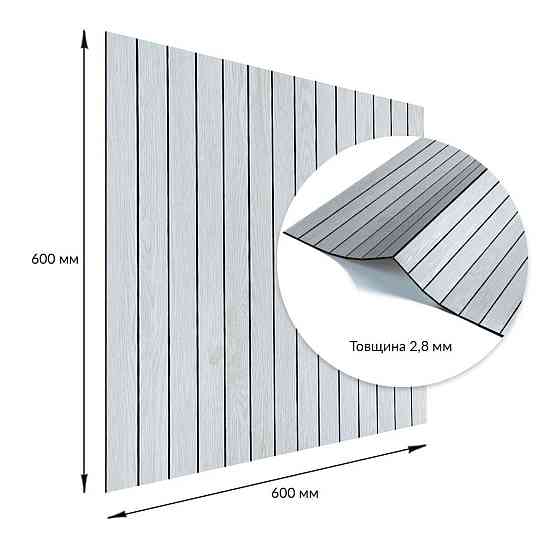 Покрытие виниловое самоклеющееся 3D рейки 600х600х2,8мм Скандинавский дуб SW-00002194 Киев