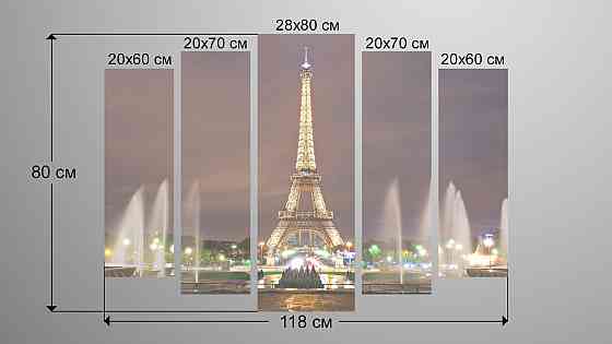 Модульна картина Париж Art-163_5 Київ