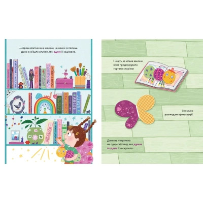 Книга Чому ви не взяли мене на море? - Ігор Ярославський Видавництво Старого Лева (9789664484920) Вінниця - фото 6