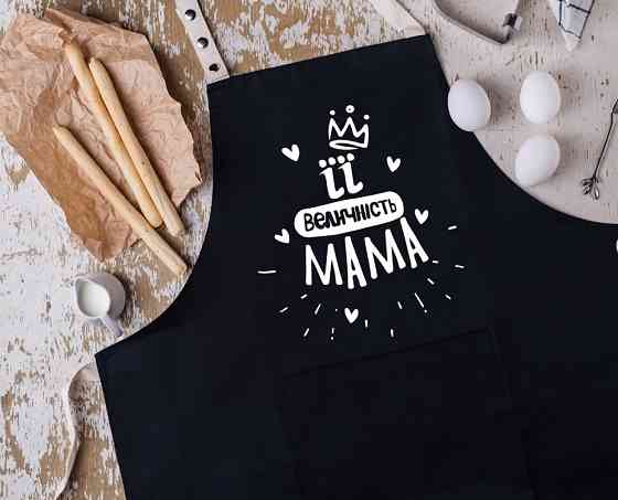 Фартук Її величність Мама (Чорний) Вінниця
