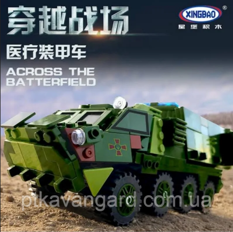 Конструктор бронемашина ЗСУ бтр військова техніка України (481 деталь) Xingbao ХВ 06800 Хмельницький - фото 7