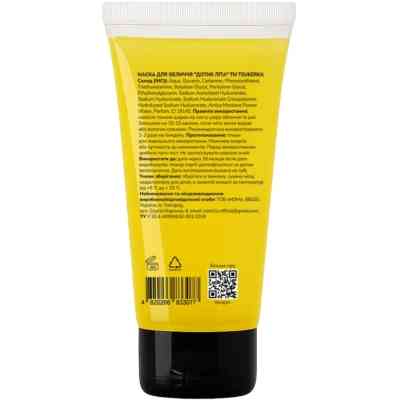 Маска для обличчя Tsukerka Дотик літа 75 мл (4820266833077) Вінниця