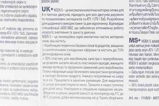 Олива 4T 10W-40 - напівсинтетична мотоциклетна "NGEN5", 1L Бершадь